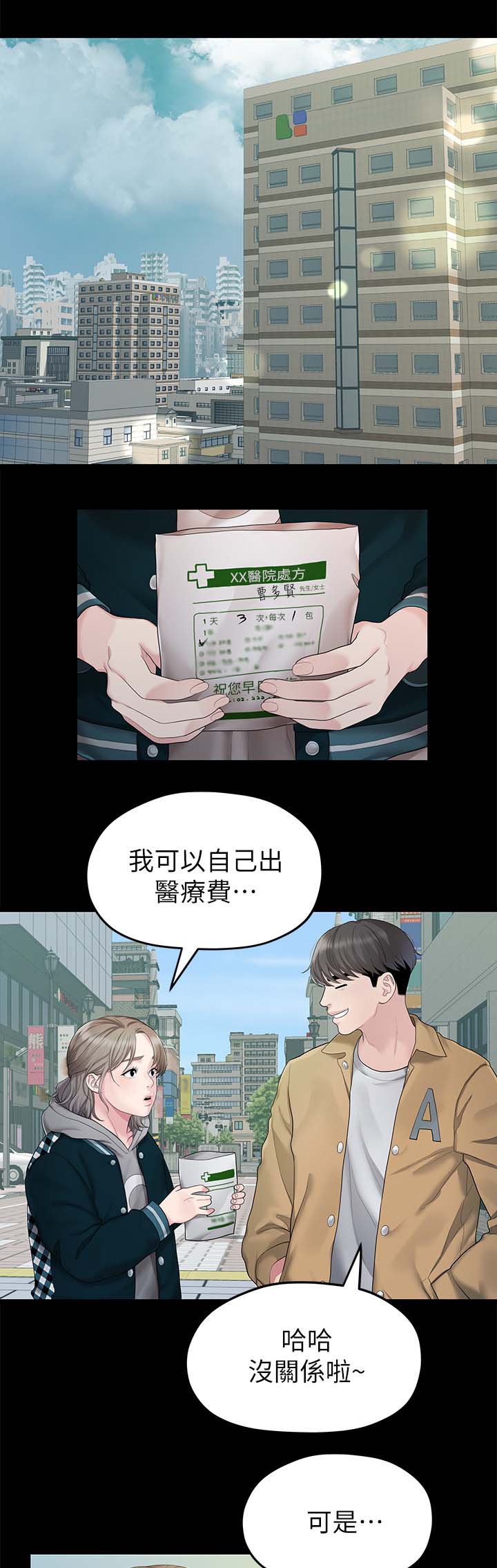 第47章：吃饭0