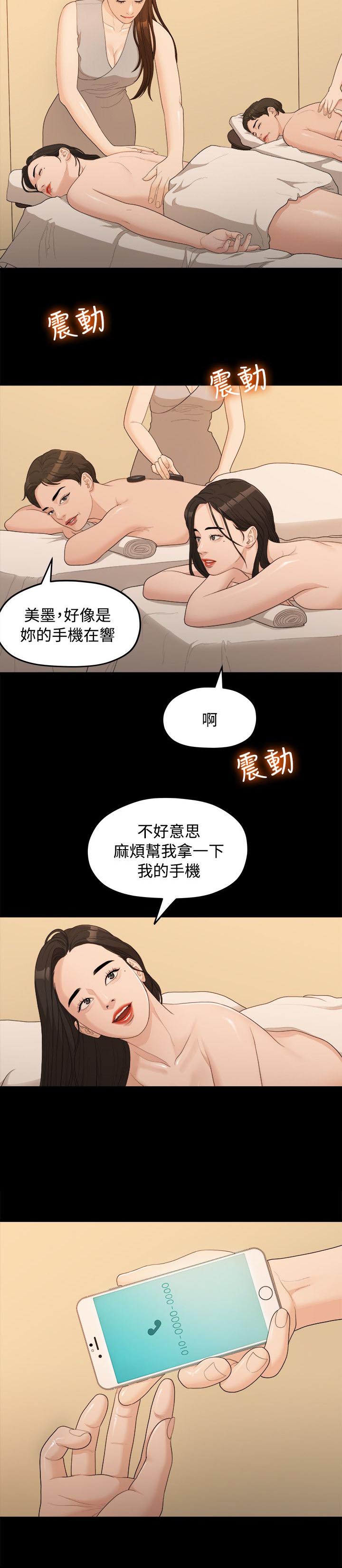 第27章：弄丢的东西4