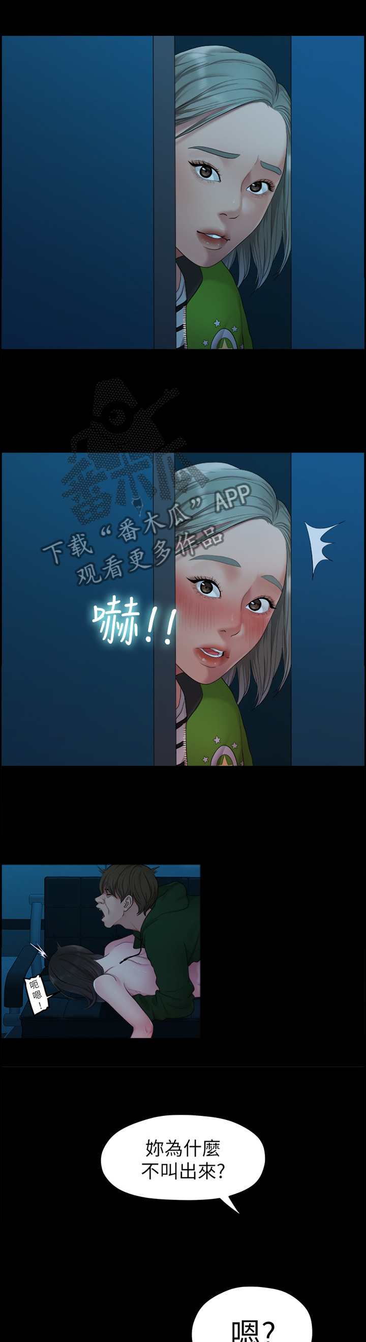第69章：目击9