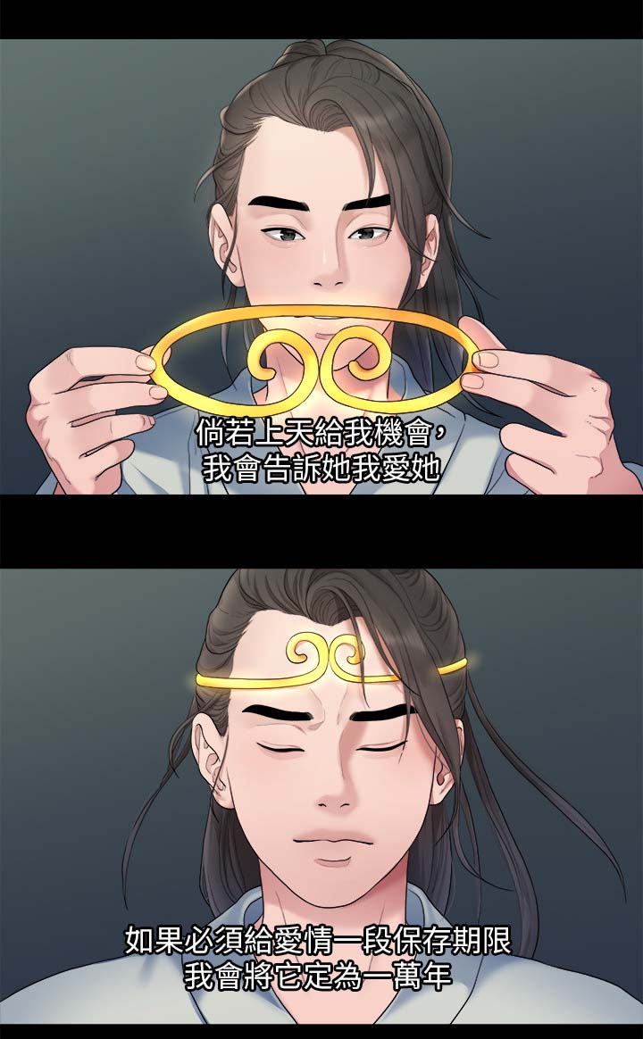 第66章：羡慕4