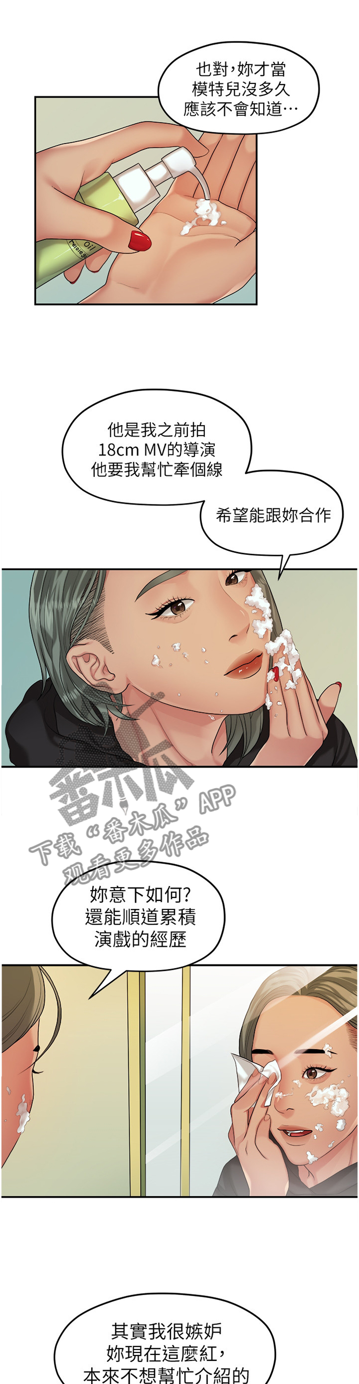 第78章：阴谋2
