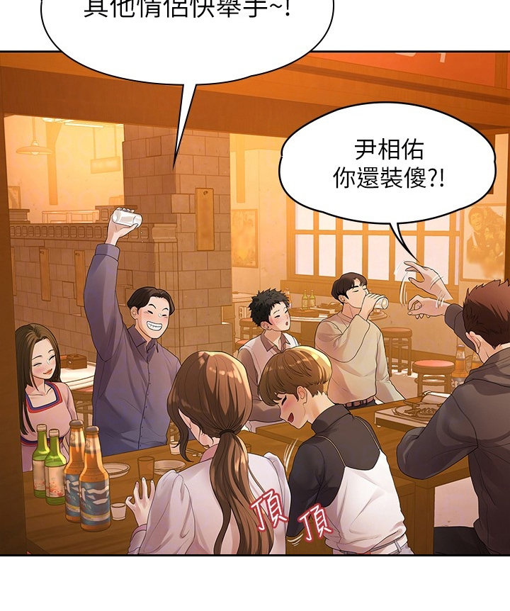 第82章：我们分手了8