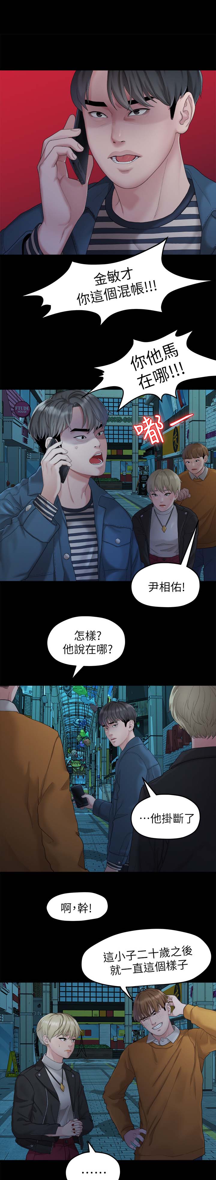 第41章：强迫5
