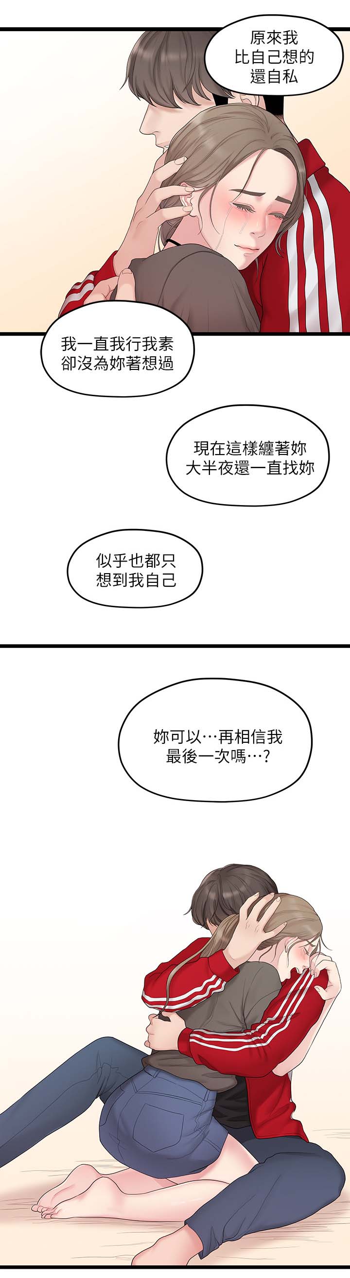 第61章：最后一次6