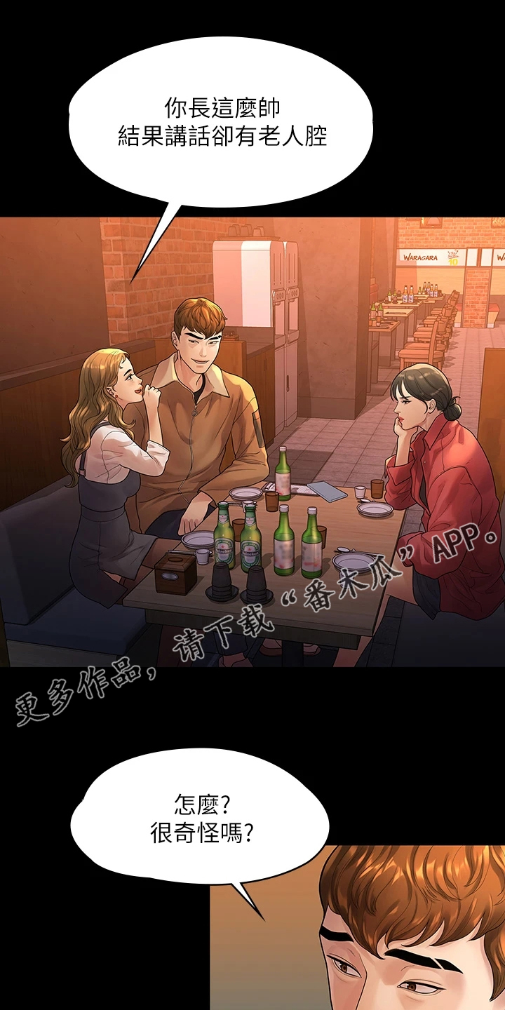 第93章：得知消息0