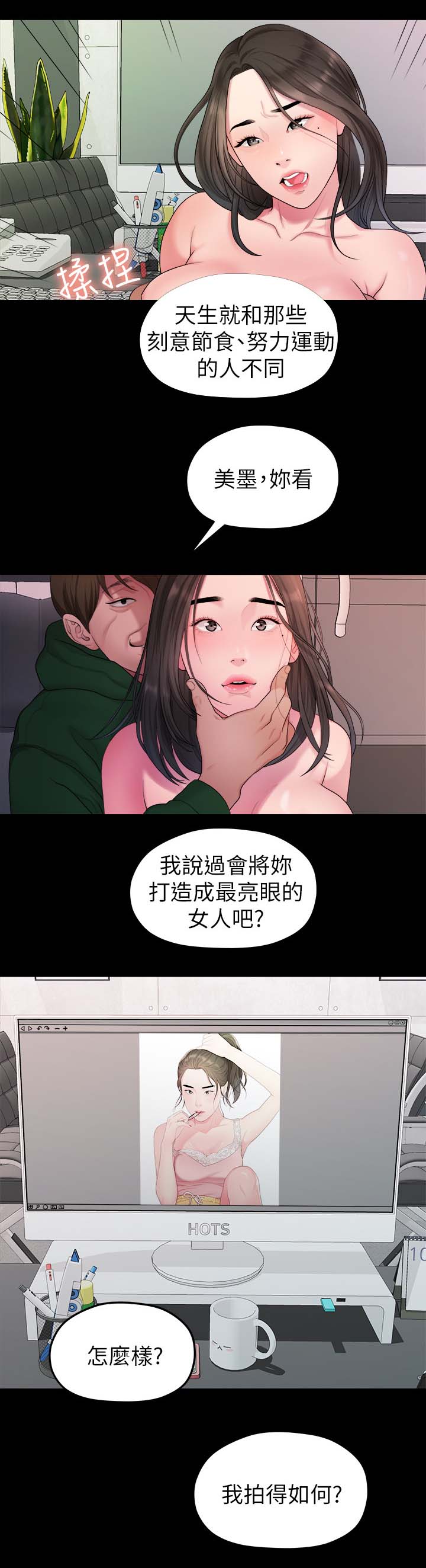 第68章：交易6