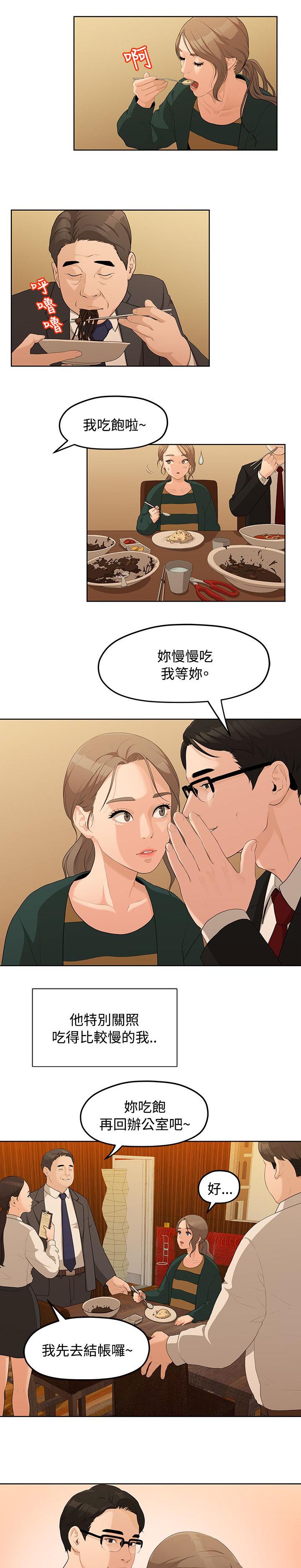 第9章：签订契约书2