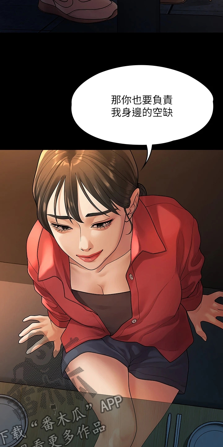 第93章：得知消息4