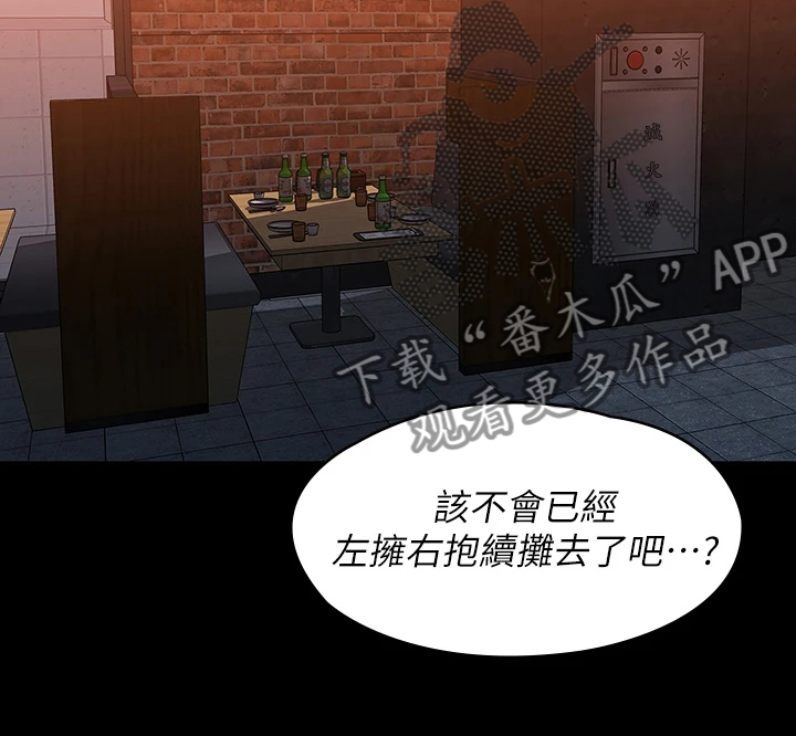 第93章：得知消息12