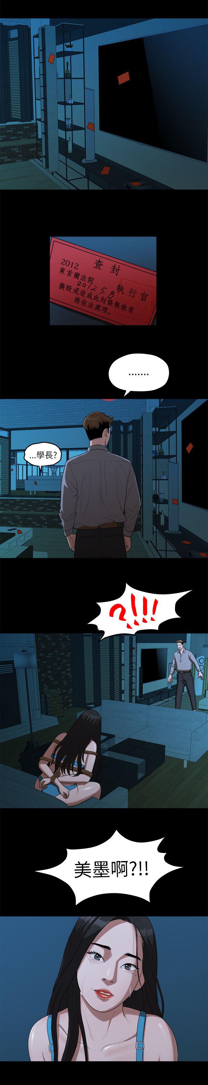 第34章：还债2