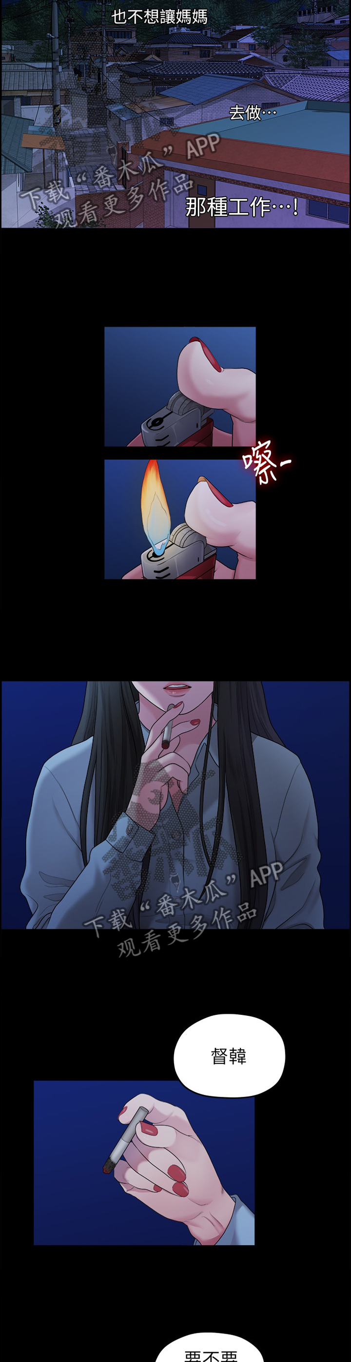 第74章：我爱你6