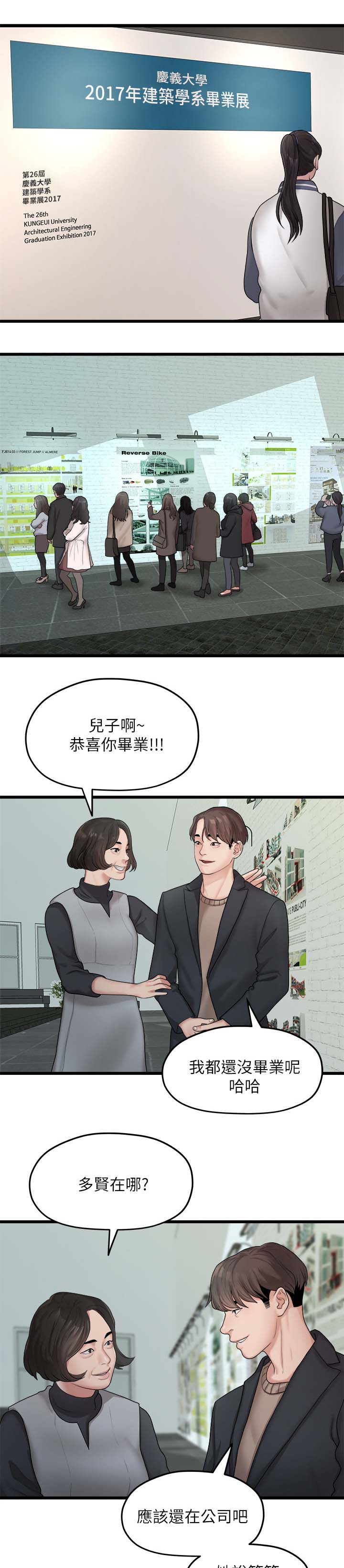 第35章：我们分手吧0