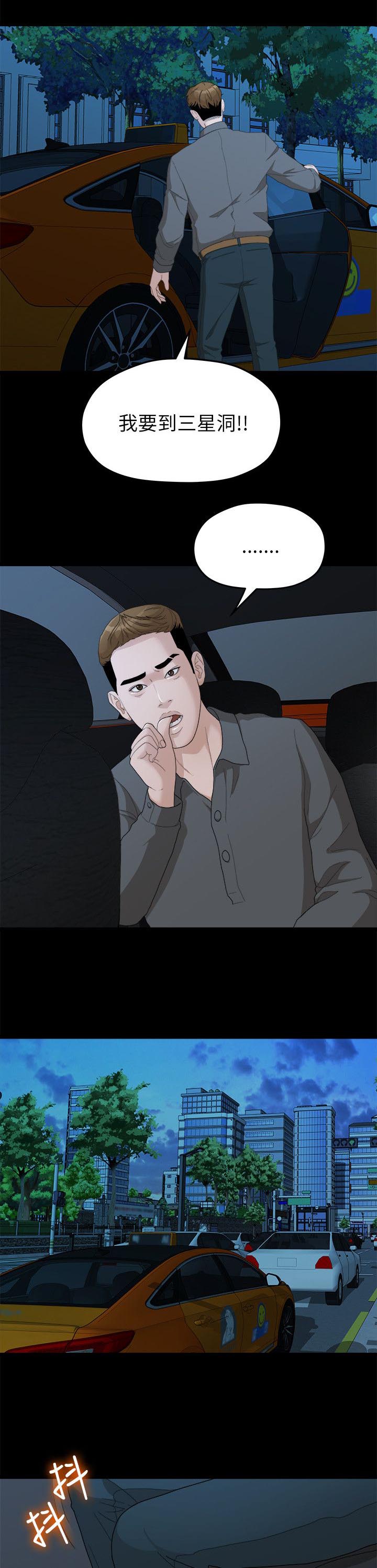 第33章：失贞14