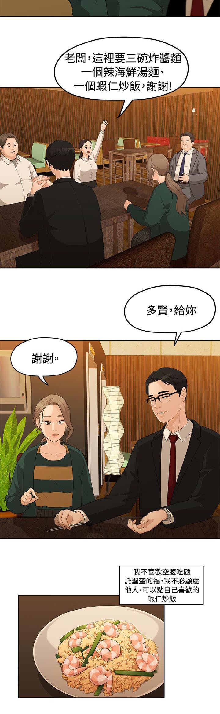 第9章：签订契约书1