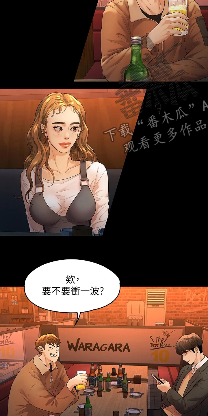 第92章：寻欢作乐11