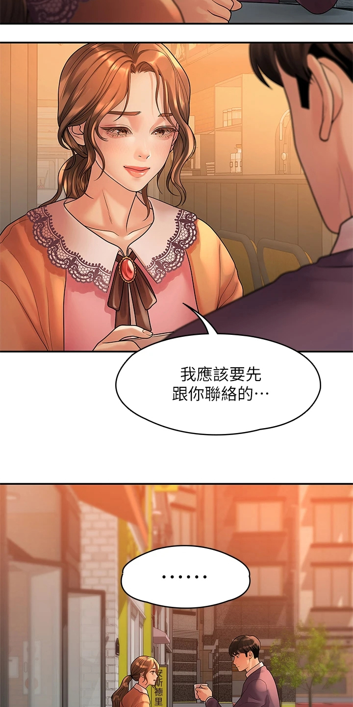 第97章：一直守护你17