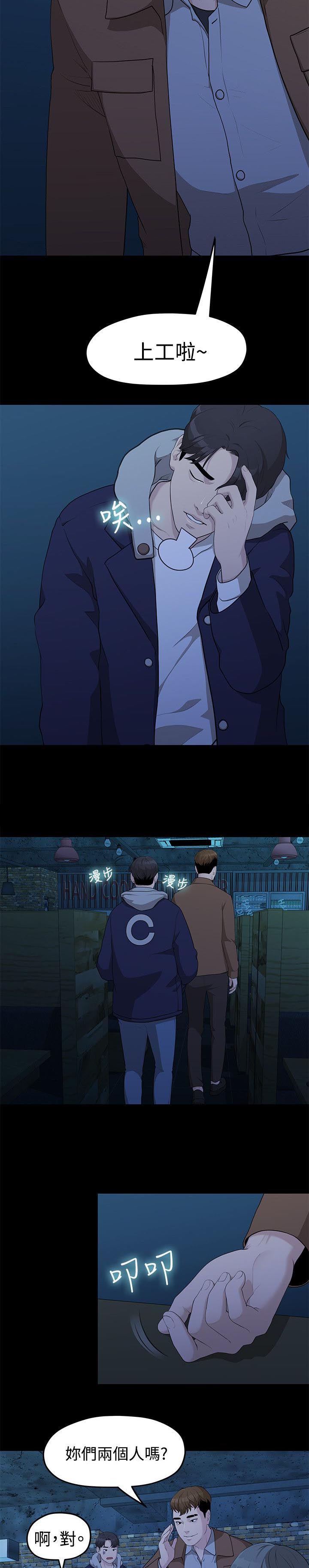第11章：单身酒吧4