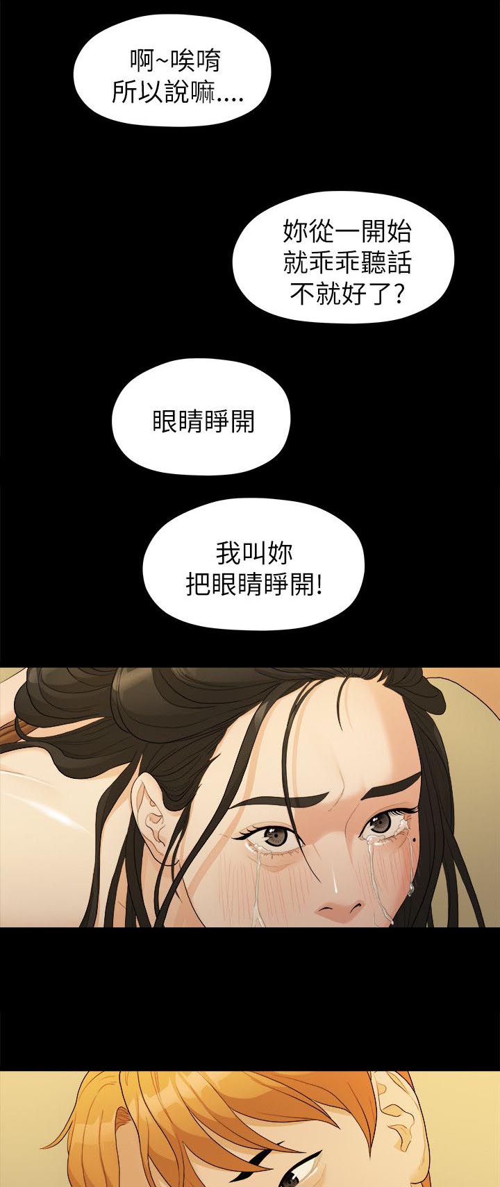 第33章：失贞4