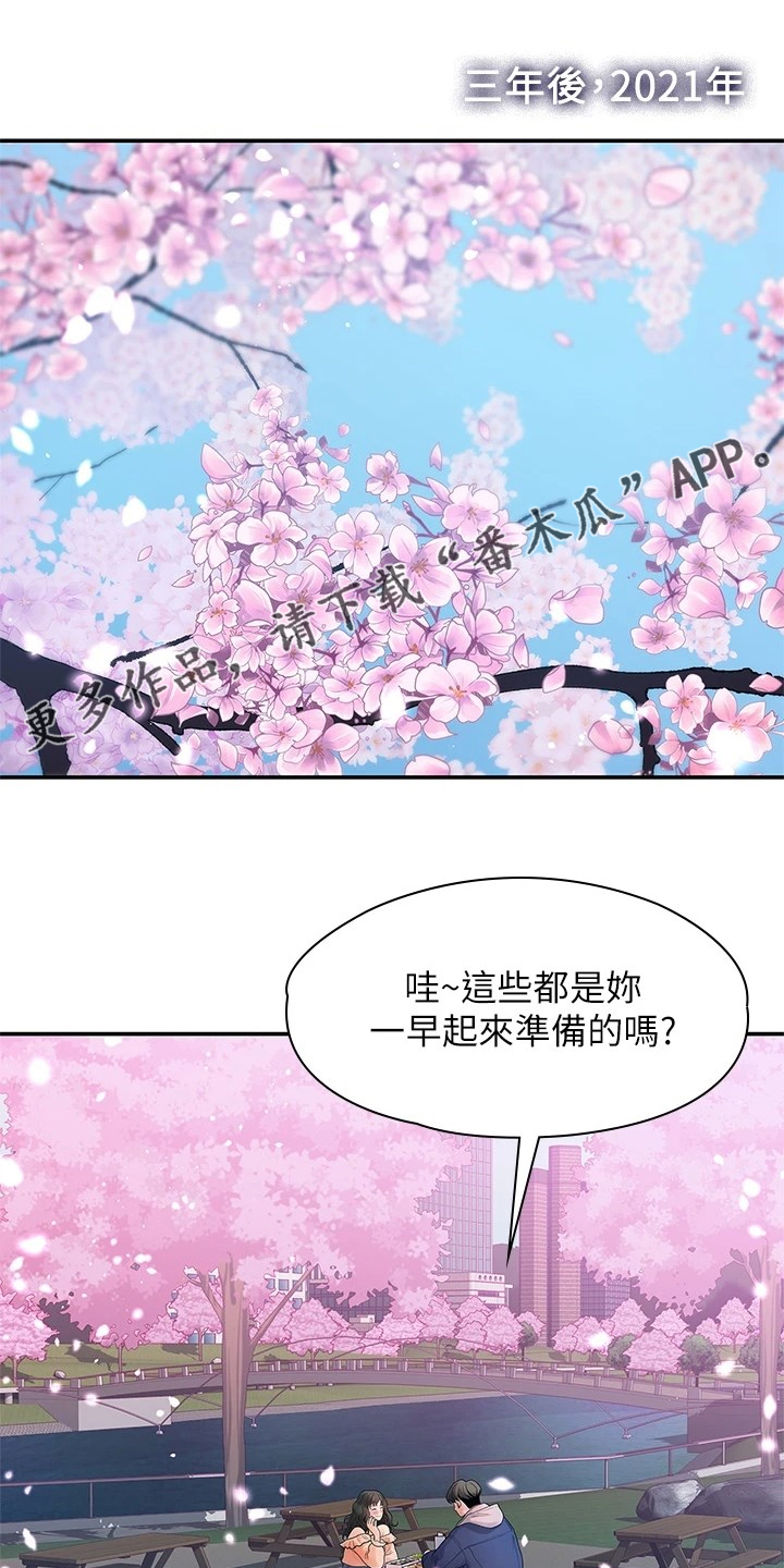 第99章：猜不到的命运0