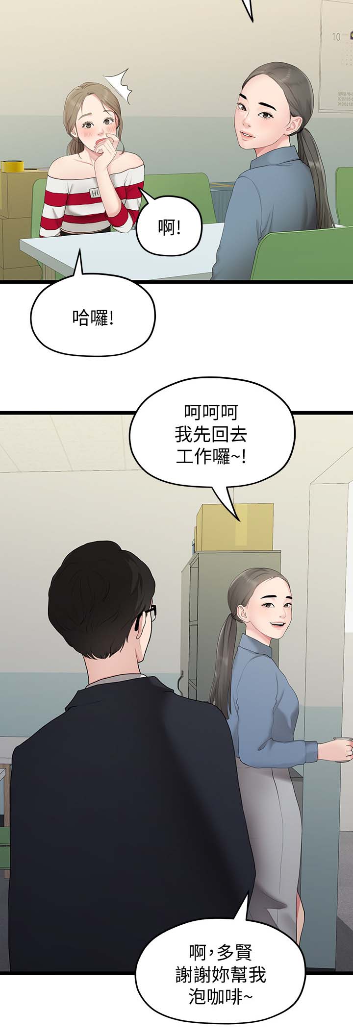 第64章：拒绝3