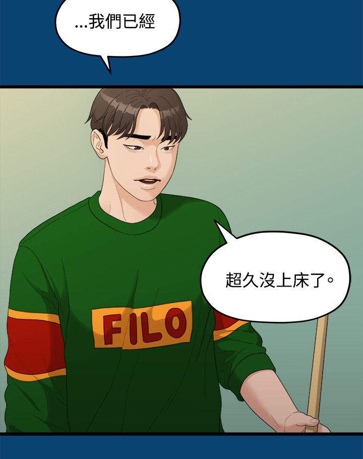 第23章：其他男人9