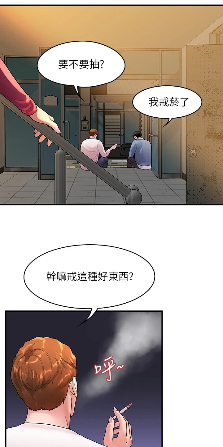 第100章：【完结】重新生活3