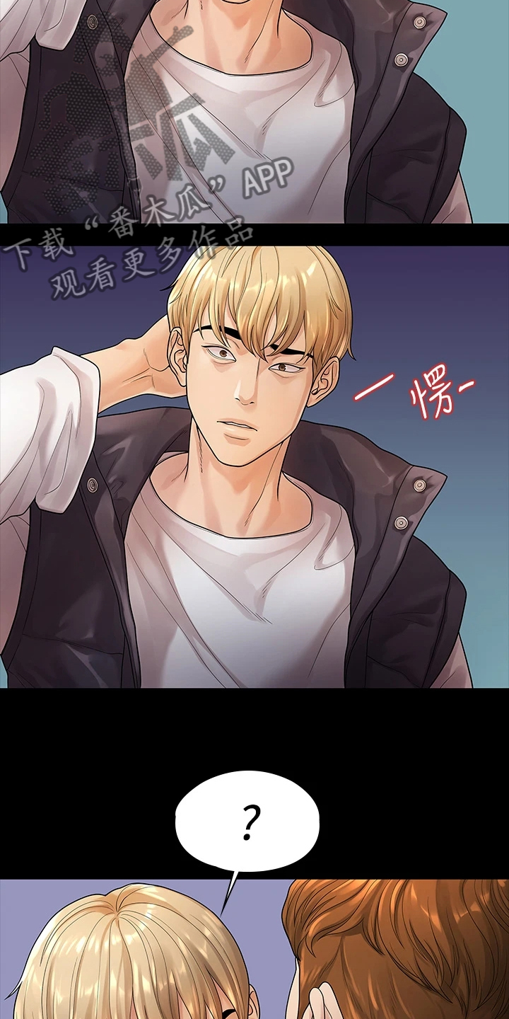 第95章：我是她男友2