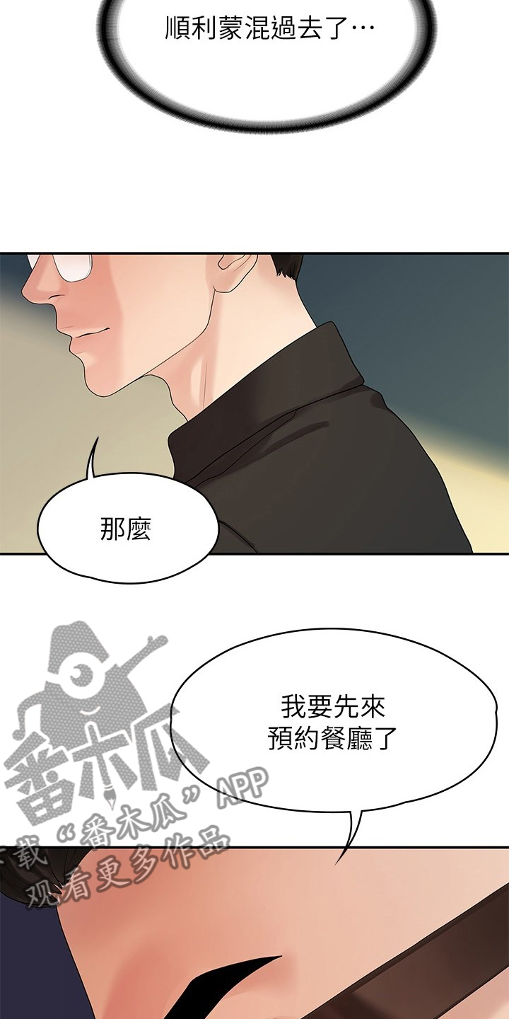 第84章：可惜不是你26