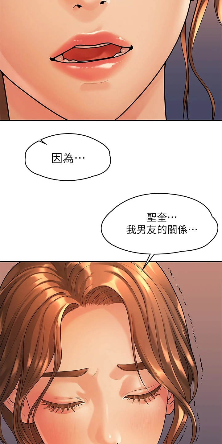 第97章：一直守护你19