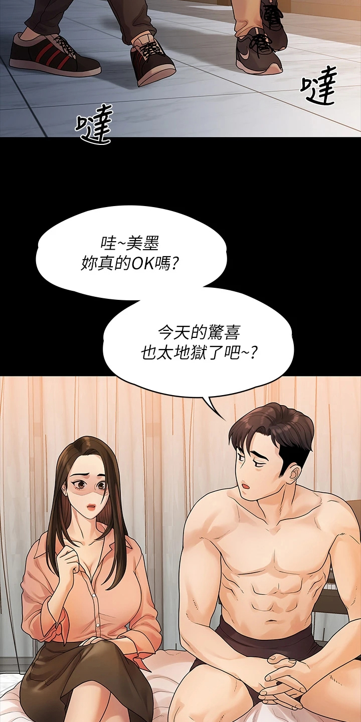 第93章：得知消息23