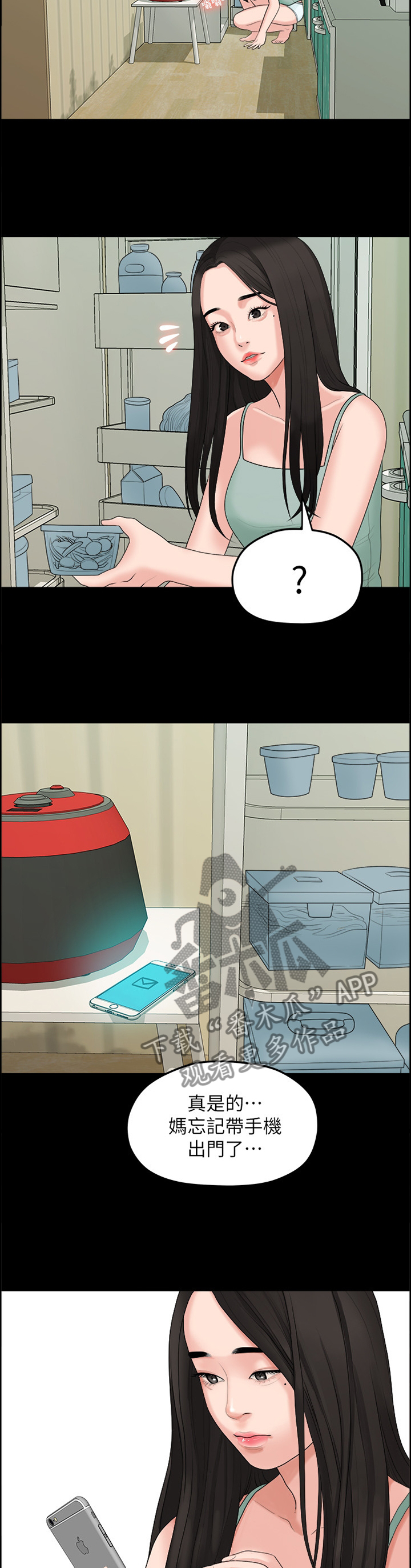 第73章：秘密4