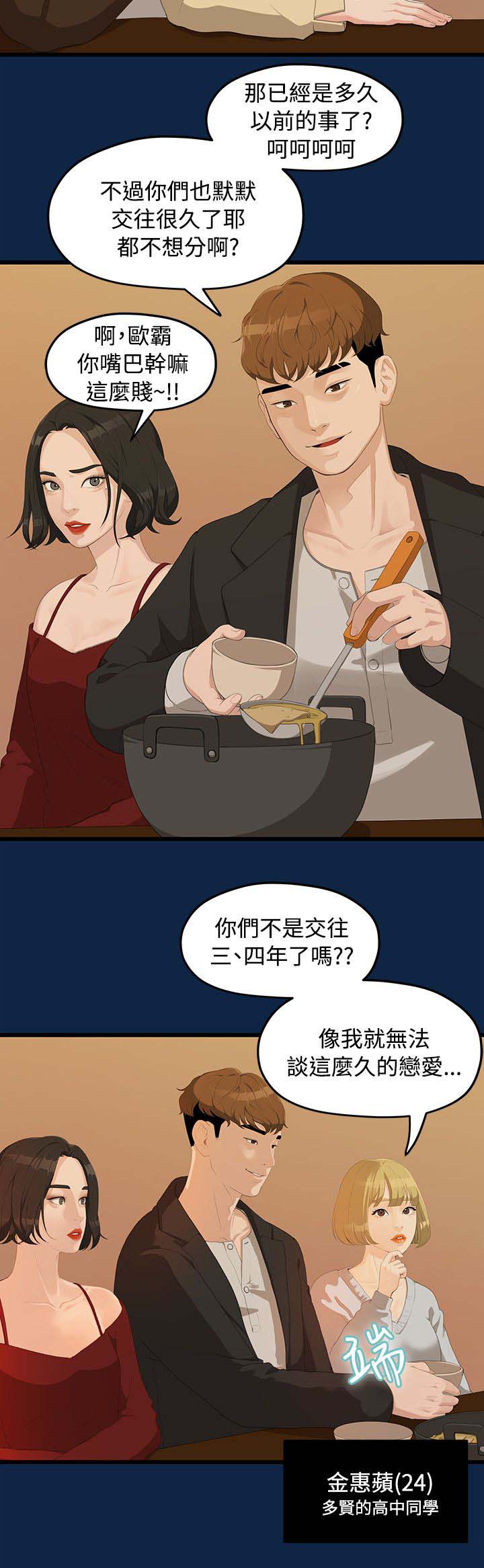 第4章：庆祝会1