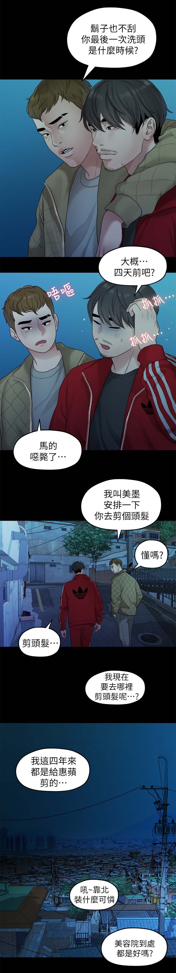 第68章：交易2