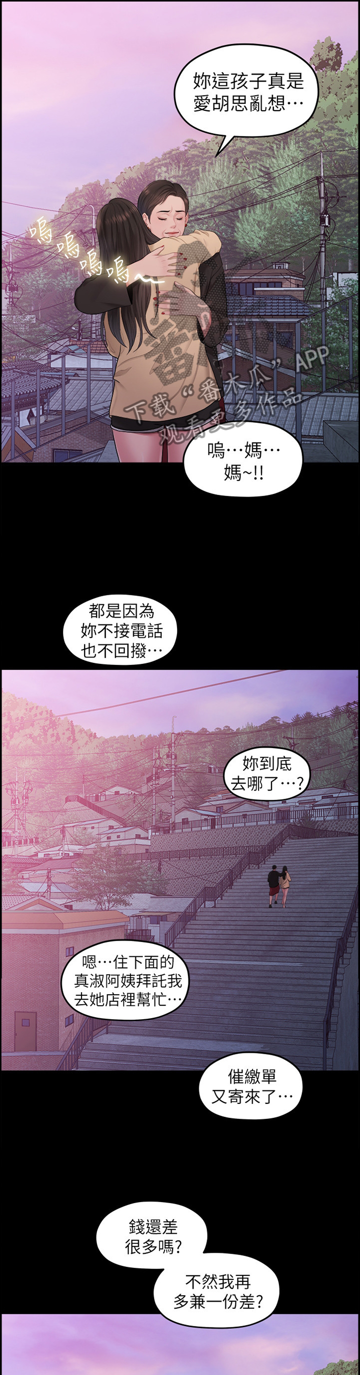 第73章：秘密0