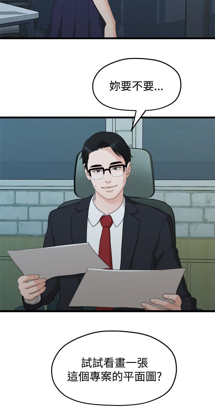 第23章：其他男人2