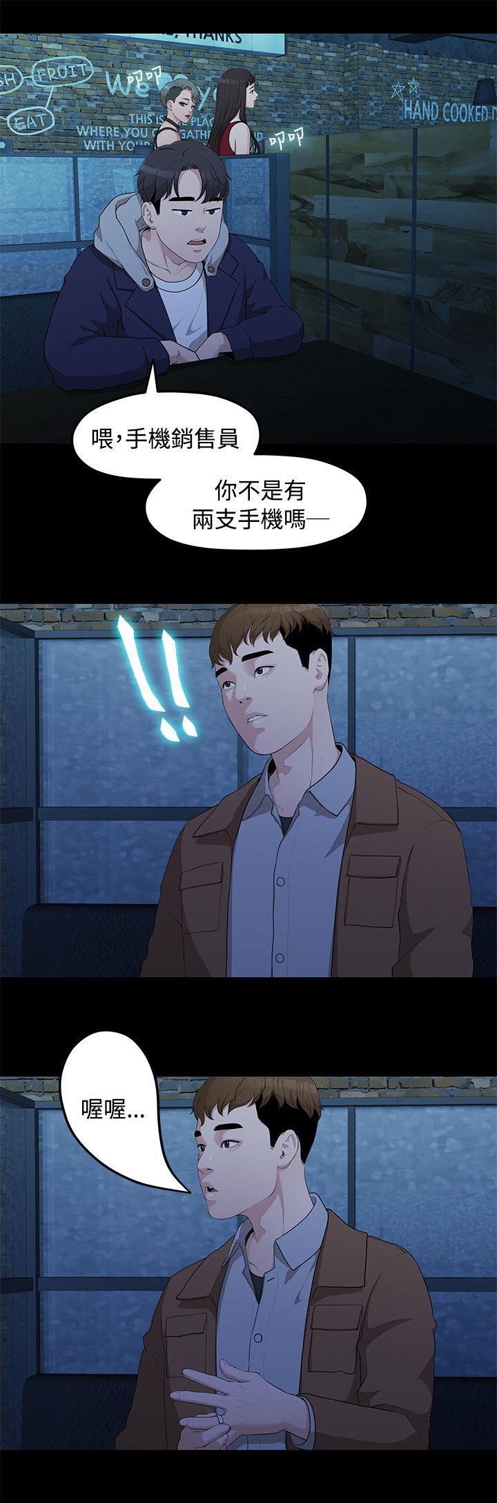 第11章：单身酒吧2