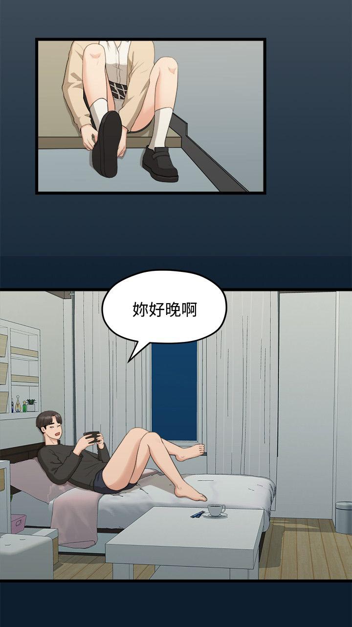 第18章：一样的想法2
