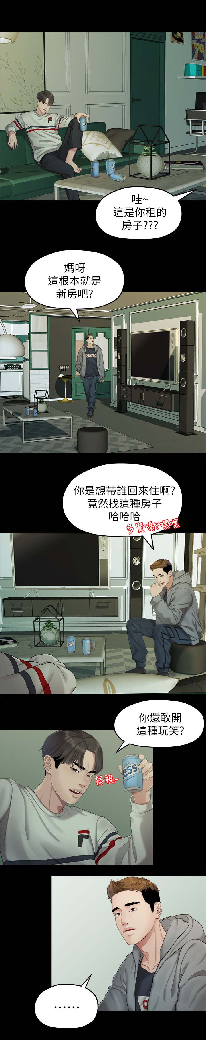 第44章：闺蜜的安慰0