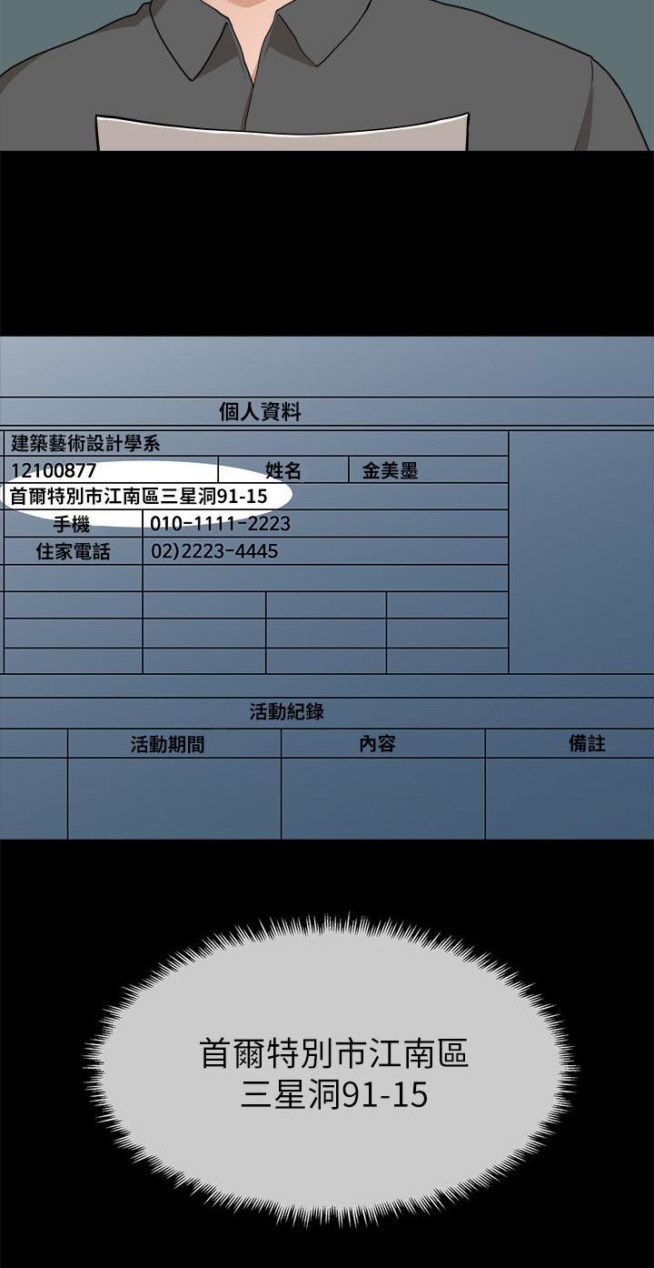 第33章：失贞13