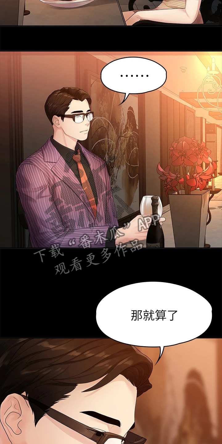 第85章：往事已矣18