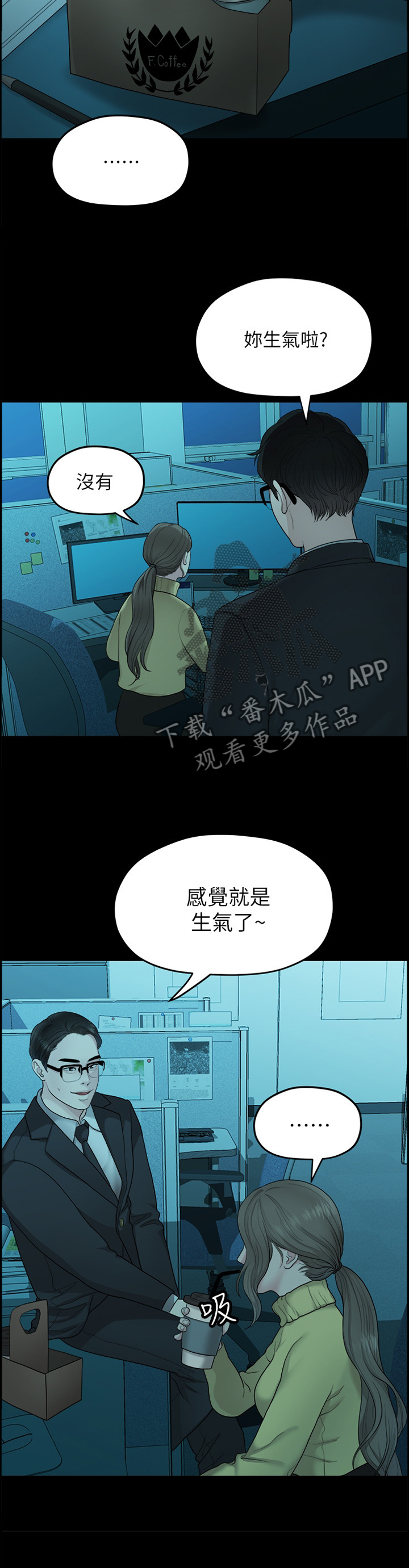 第70章：蒸蒸日上10