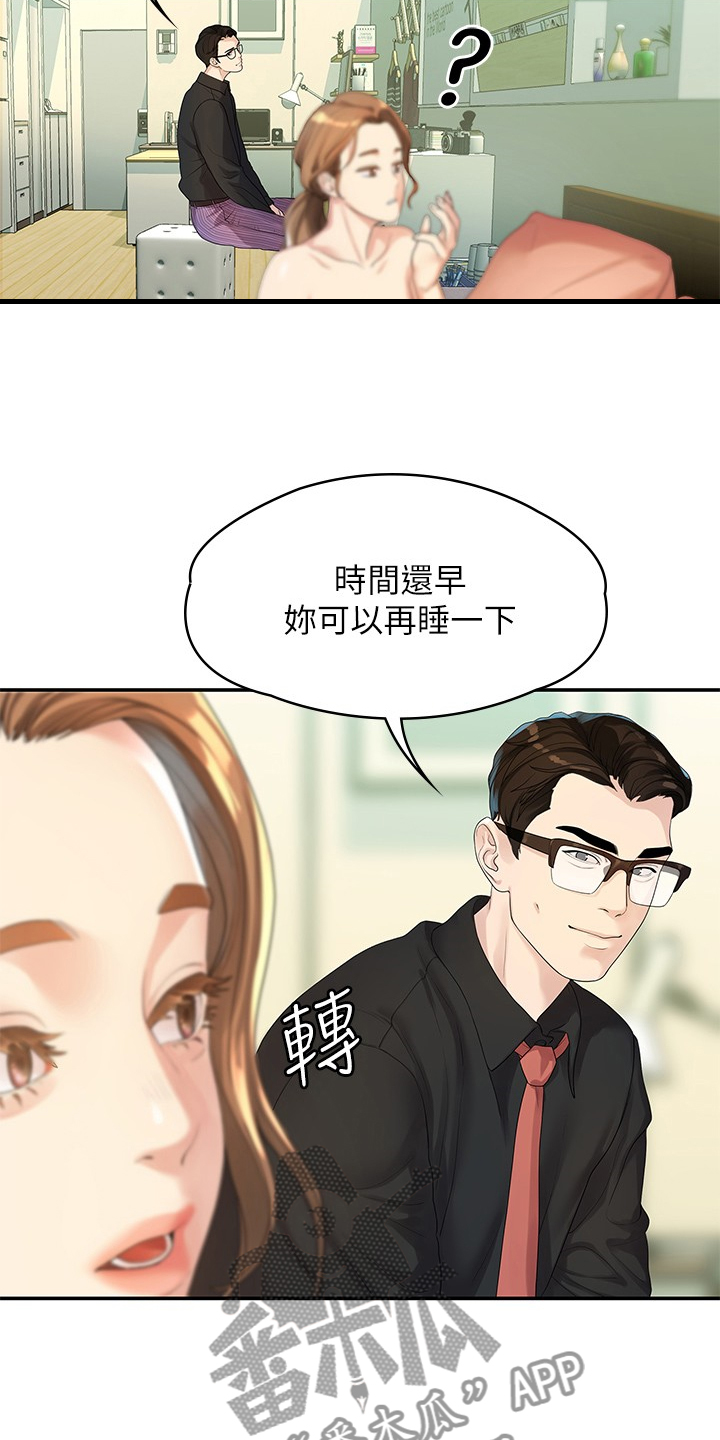 第84章：可惜不是你10
