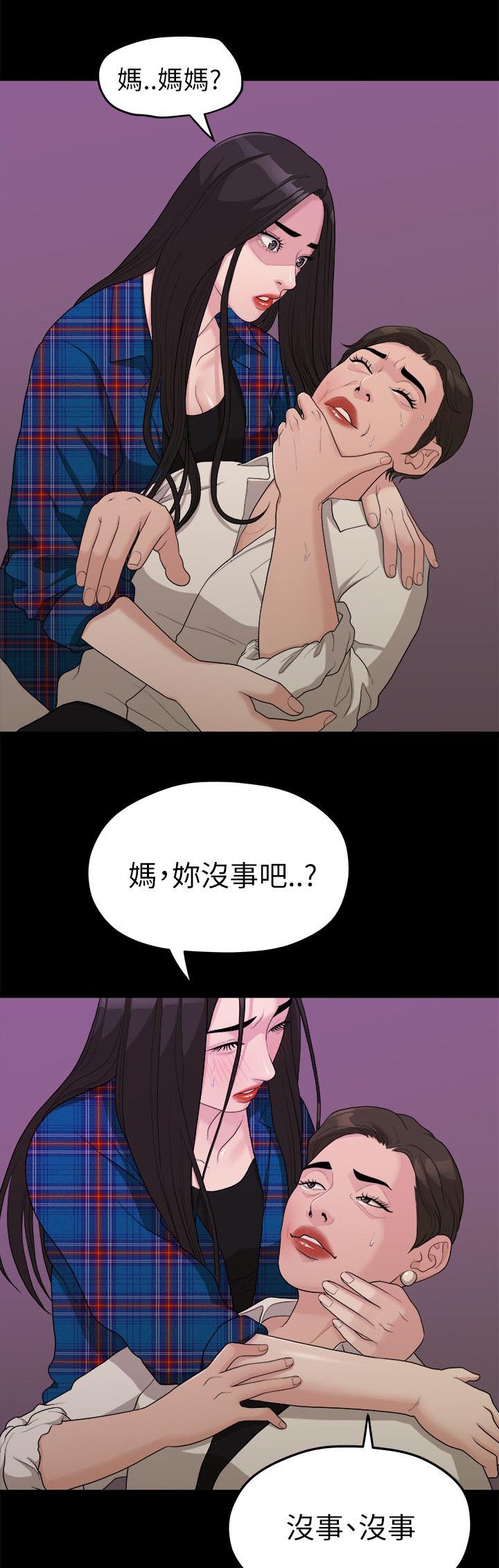 第32章：出事了5