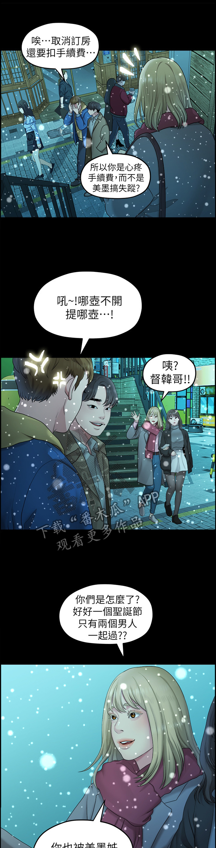 第76章：”单身”9
