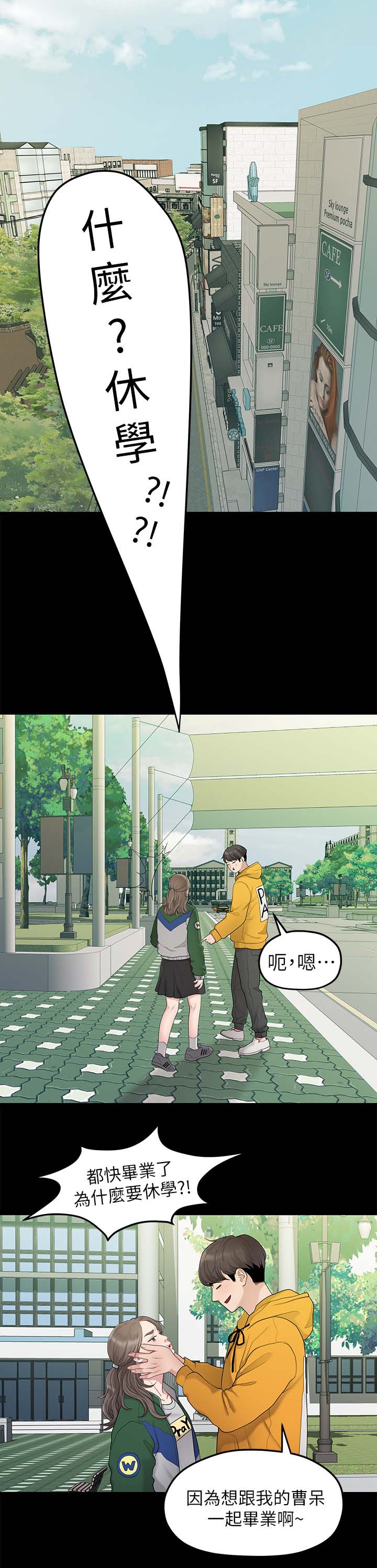 第59章：道歉5