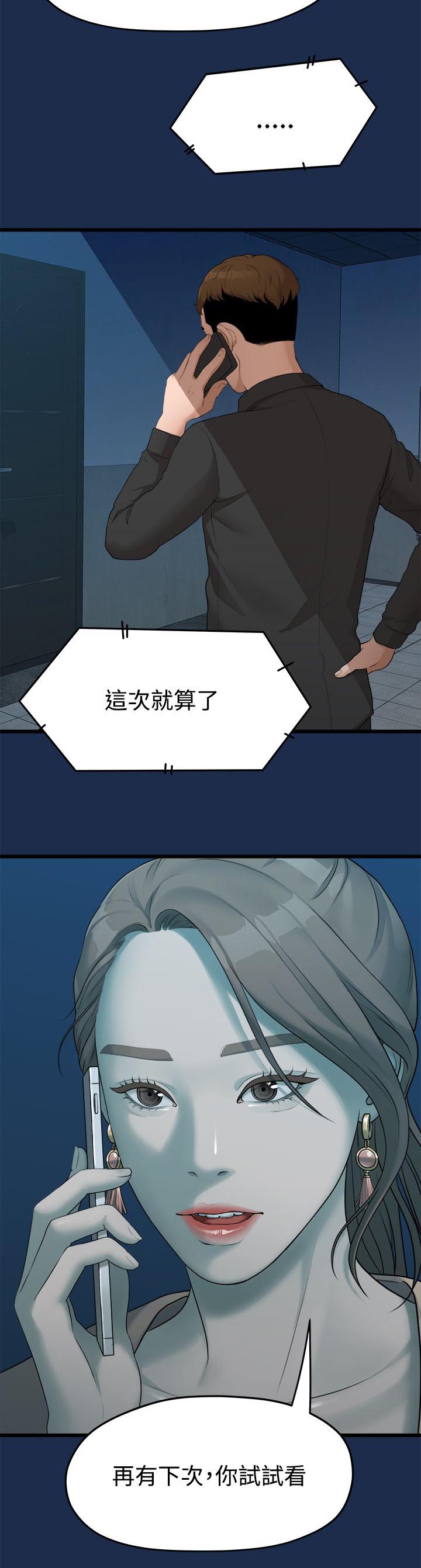 第16章：多贤的来电6