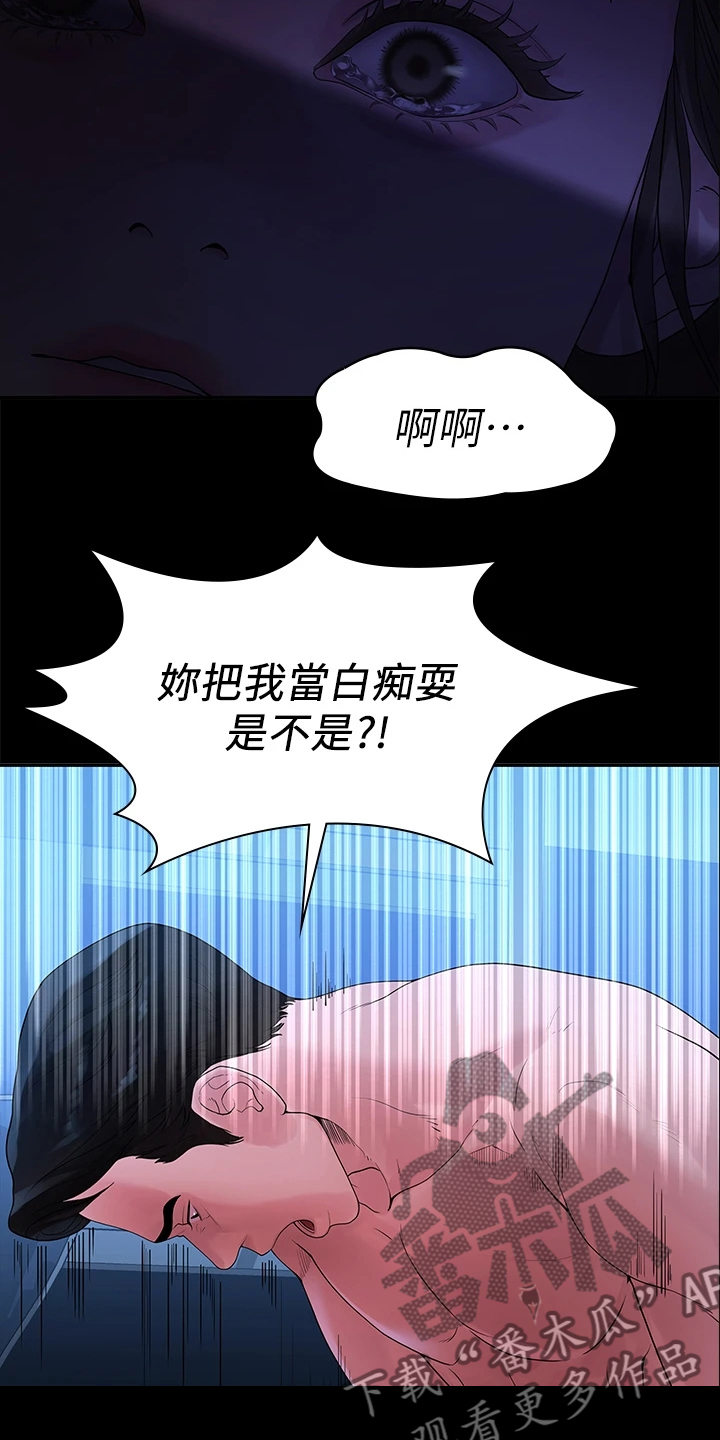 第86章：你就那么喜欢他？9
