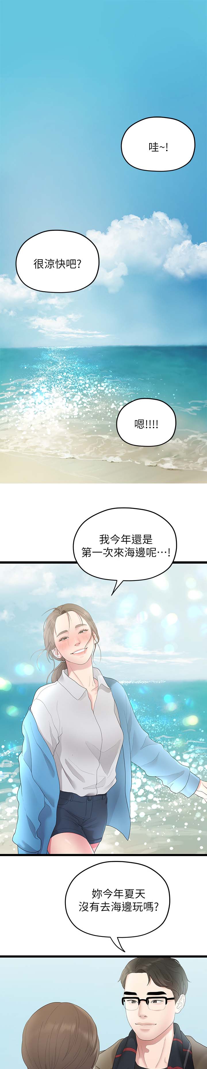第56章：第二段恋情0