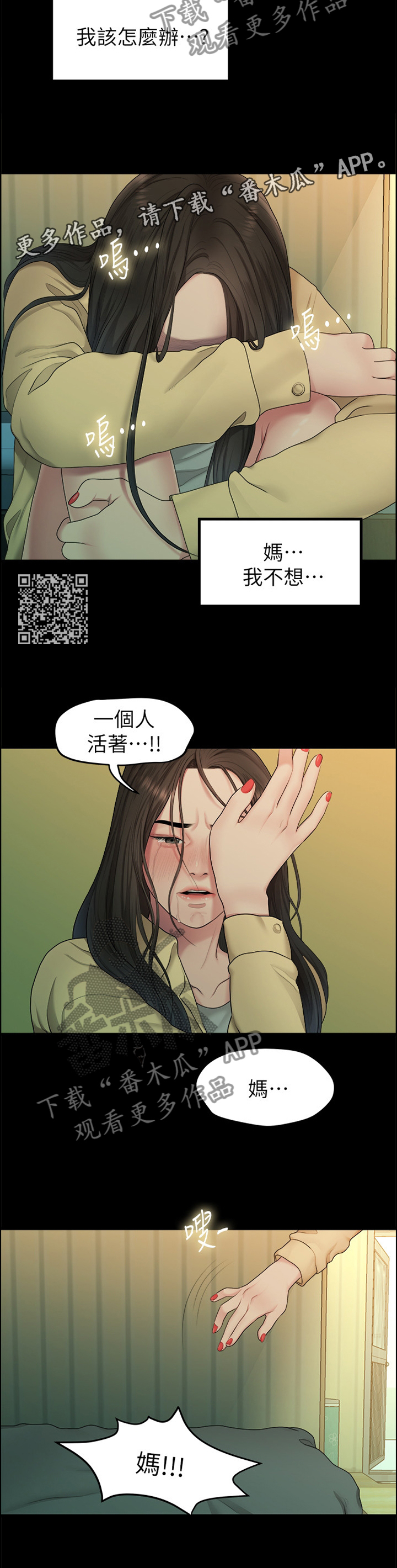 第72章：悲伤的过去7