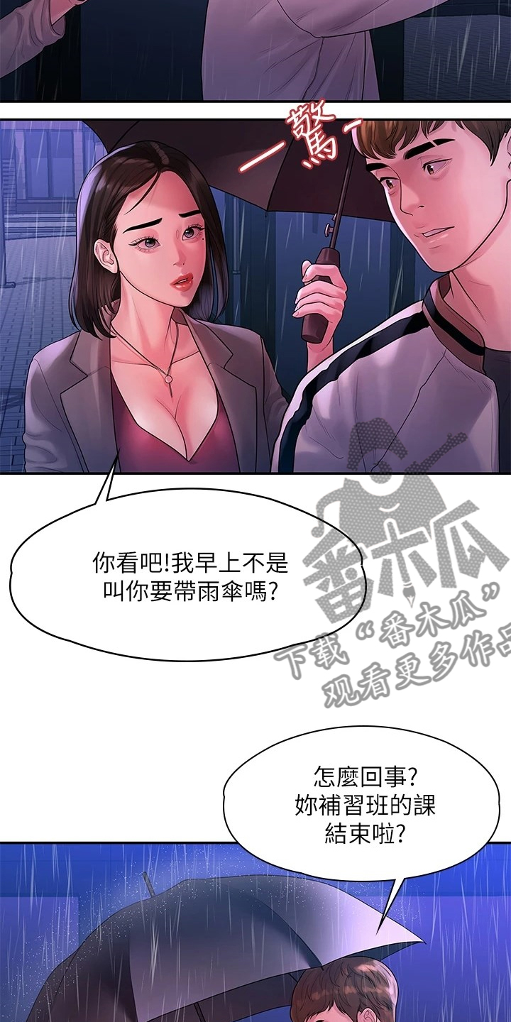 第99章：猜不到的命运10
